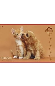 Альбом 20л "Котенок и щенок"