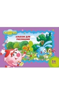 Альбом 24л "Смешарики"