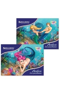 Альбом 20л "Kids Series. Морские истории" (2 вида)