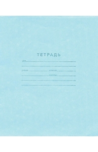 Тетрадь 18л линейка "Зеленая"