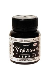 Чернила черные, 70мл "Радуга"