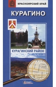 Карта "Курагино. Курагинский район"