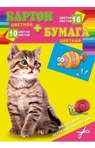 Набор д/творчества: картон цветной 10л + бумага цветная 16л "Котенок и рыбка"