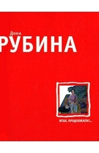 Итак, продолжаем!..