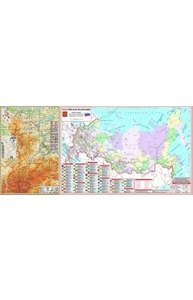 Карта "Республика Хакасия (физическая). Россия" (96*65 см.) двухсторонняя
