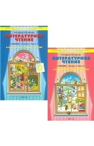 Литературное чтение 3 кл. в 2-х частях: ч.2 (В одном счастливом детстве)