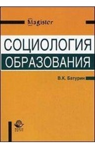  Пособие по теме Социология досуга