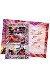 Открытка Средняя Дорогому брату, арт. 4359