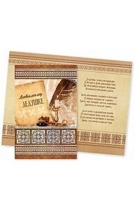 Открытка Средняя Любимому дедушке, арт. 4358