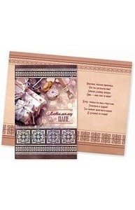 Открытка Средняя Любимому папе, арт. 4357