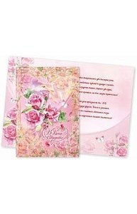 Открытка Гигант С Днем Свадьбы, арт. 3531
