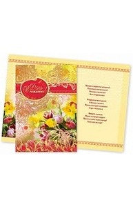 Открытка Гигант С Днем Рождения, арт. 2997
