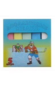 Мел цветной для асфальта 5цв.