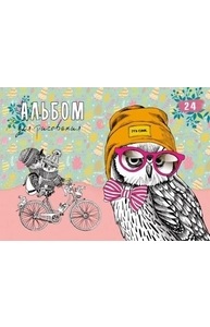 Альбом 24л "Совы на велосипеде" скрепка