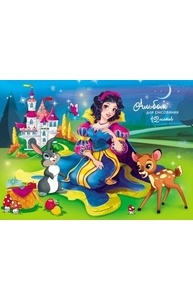 Альбом 12л "Белоснежка и звери" скрепка