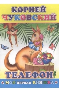 Меловка (А5) Телефон