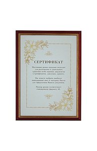 Фоторамка А4 (21*30см) Бизнес-класс, дерево "вишня" с позолотой