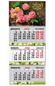 Календарь 2020 квартальный 310*690 Розы,   арт. 5322