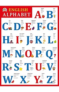 Плакат А2 "English alphabet" (английский)  070.873
