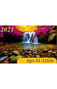 Календарь 2021 квартальный (315*640) Водопад  01-21016