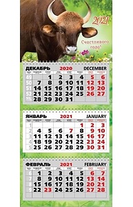 Календарь 2021 квартальный 310*690 Символ года - бык, арт. 5911