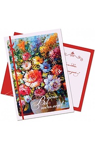Открытка Средняя В день юбилея, арт. 5368