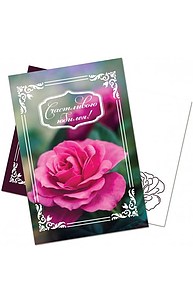 Открытка Средняя Счастливого юбилея, арт. 5367