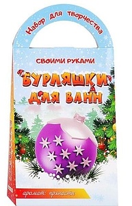 НГ Бомбочки для ванн своими руками. Елочный шарик