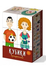 Кубики 6шт Профессии