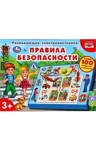 Электровикторина Правила безопасности, более 100 вопросов и ответов