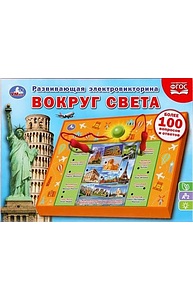 Электровикторина Вокруг света, более 100 вопросов и ответов, со светом