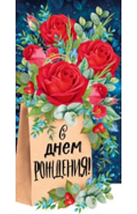 Конверт для денег "С Днем рождения!"  37.603.00