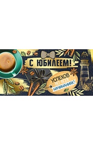 Конверт для денег "С юбилеем!"  37.613.00