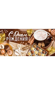 Конверт для денег "С Днем рождения!"  37.639.00