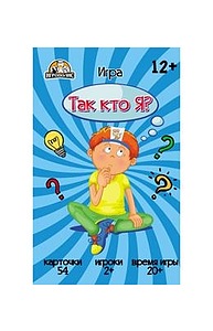Настольная игра. Так кто я 12+  ИН-1749