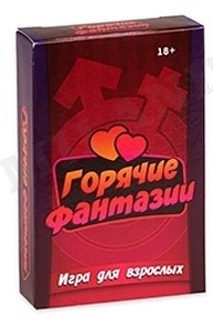 Игра Карточная. Горячие фантазии 18+ (54 карточки) ИН-4605