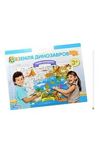Плакат-раскраска "Земля динозавров" (формат А1) арт.02929