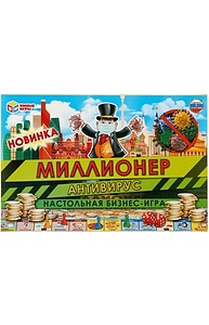Настольная экономическая игра МИЛЛИОНЕР. АНТИВИРУС