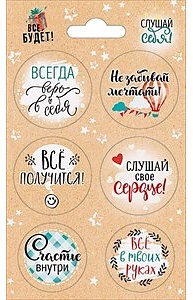 Наклейка "Мотивашки"  88.246