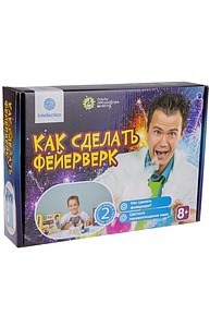 Набор для опытов с профессором Николя Как сделать фейерверк
