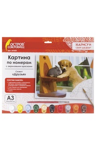 Картина по номерам А3 "ДРУЗЬЯ", С АКРИЛОВЫМИ КРАСКАМИ, картон, кисть