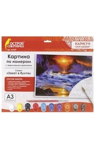 Картина по номерам А3 "ЗАКАТ В БУХТЕ", С АКРИЛОВЫМИ КРАСКАМИ, картон