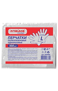 Перчатки полиэтиленовые, КОМПЛЕКТ 50 пар (100 шт.), размер L (большой) 6 микрон