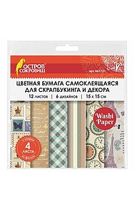 Цветная WASHI-бумага для декора "ВИНТАЖ", 15х15 см, 12 листов, 6 дизайнов, рисовая бу