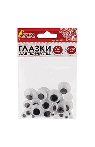 Глазки для творчества, вращающиеся, черно-белые, ассорти, 36 шт.