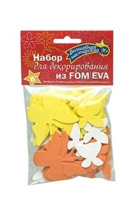 Набор для декорирования из Фоамирана "Бабочки" тип 2 (36 шт), жел/оранж/белый.