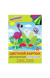 Картон цветной двусторонний А4  7л 7цв "ФЛАМИНГО" мелованный