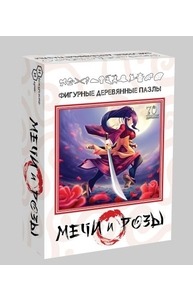 Фигурный деревянный пазл "Мечи и розы " 70 дет. арт.8225