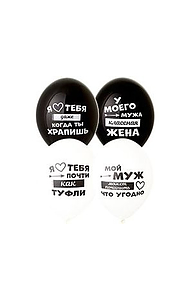 Воздушный шар 14" (36 см.) с рисунком "Лучший Муж"