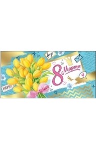 Конверт для денег "8 Марта!"  37.793.00